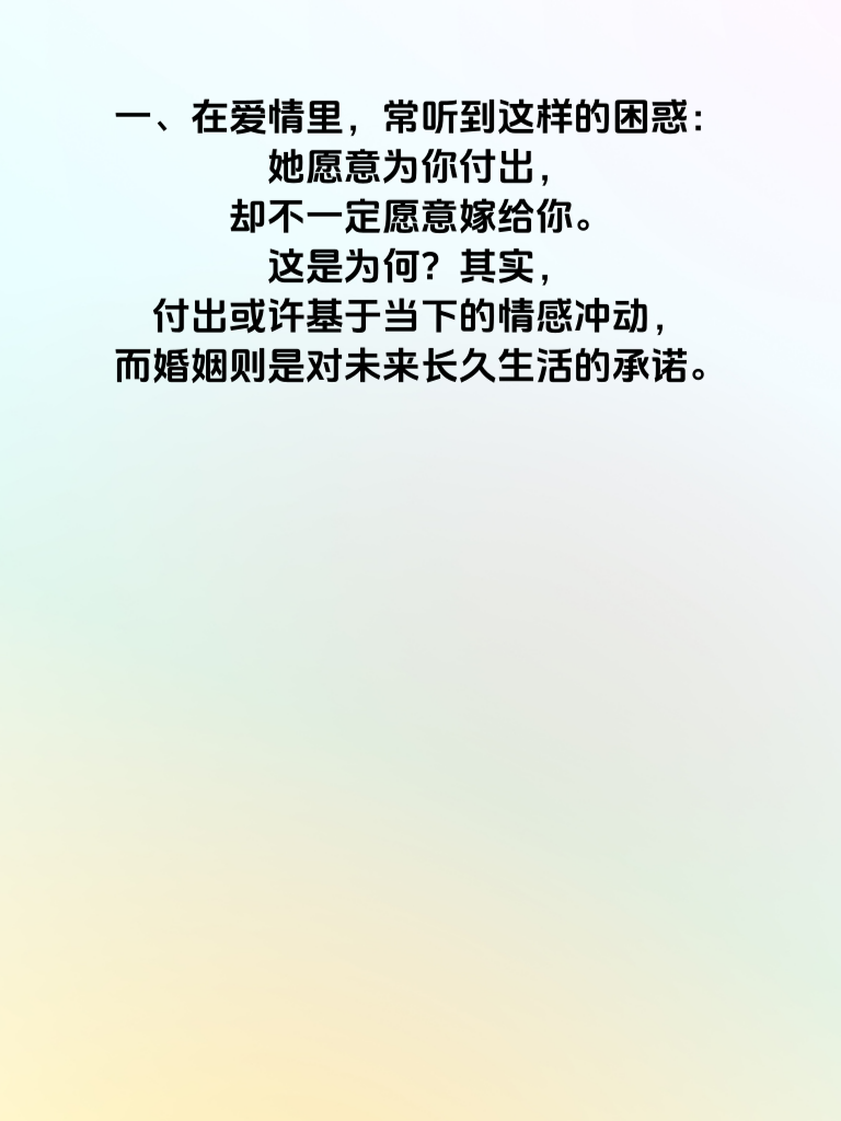 《她愿意为你付出一切