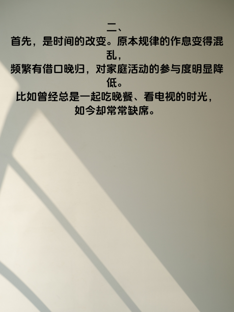 《中年婚姻警报