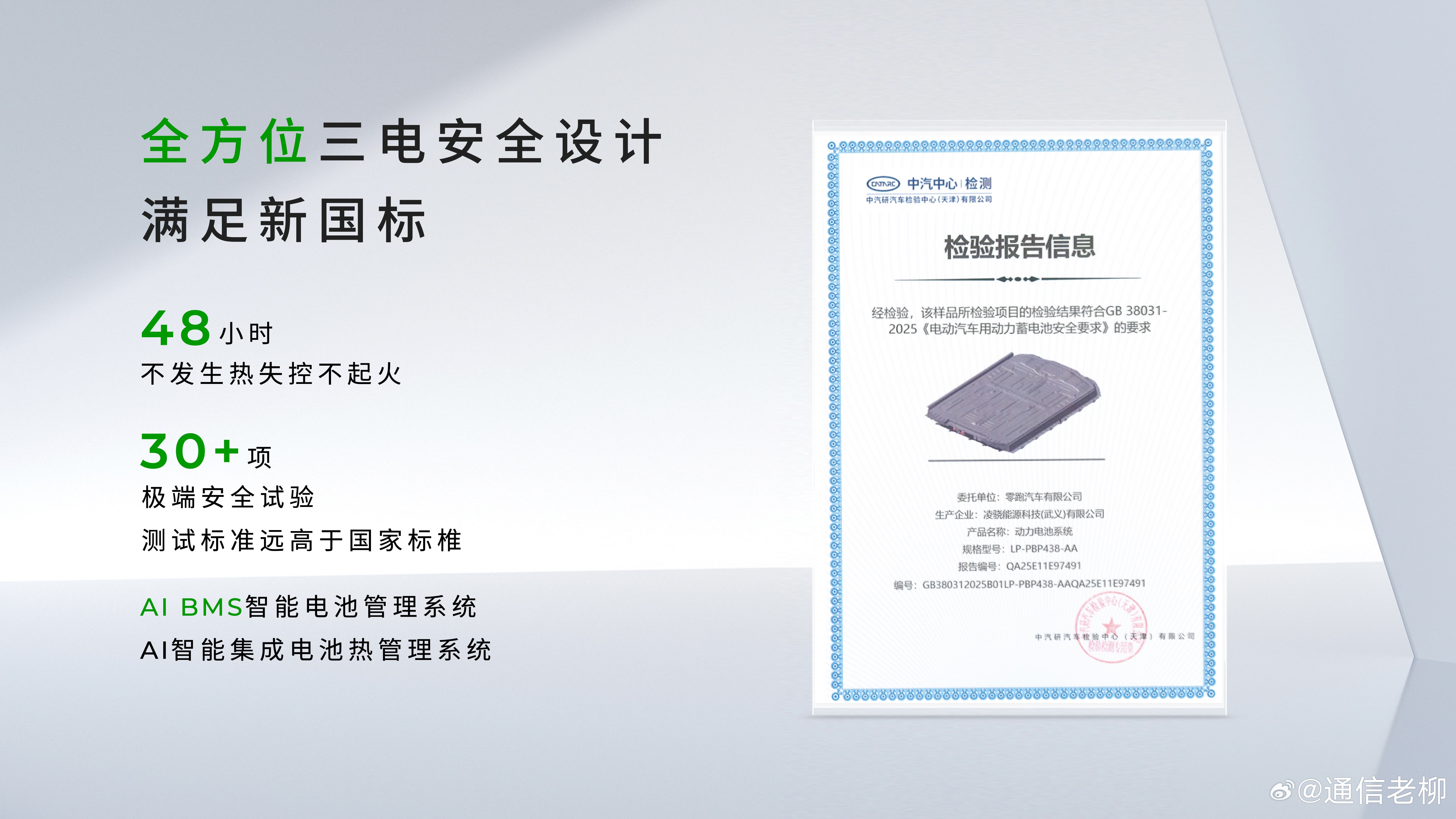 2026款零跑C16震撼上市！一键躺平+纯平大床