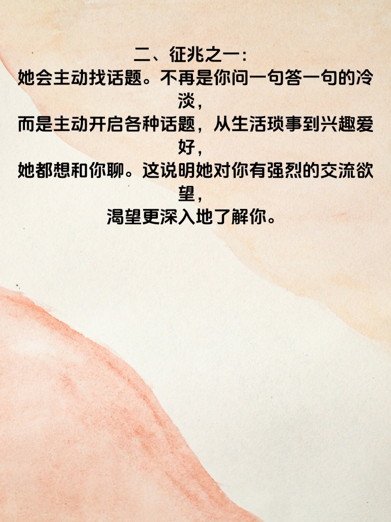 男人必看！她偷偷喜欢你的3个心动信号