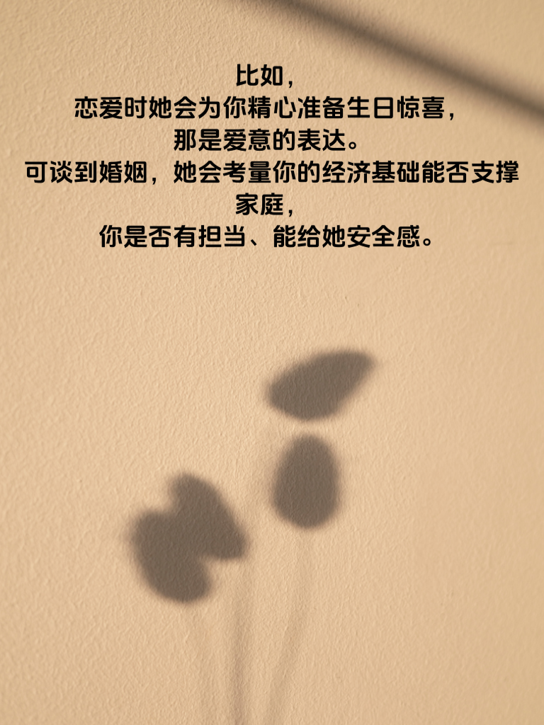 《她愿意为你付出一切