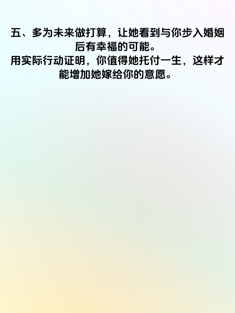 《她愿意为你付出一切