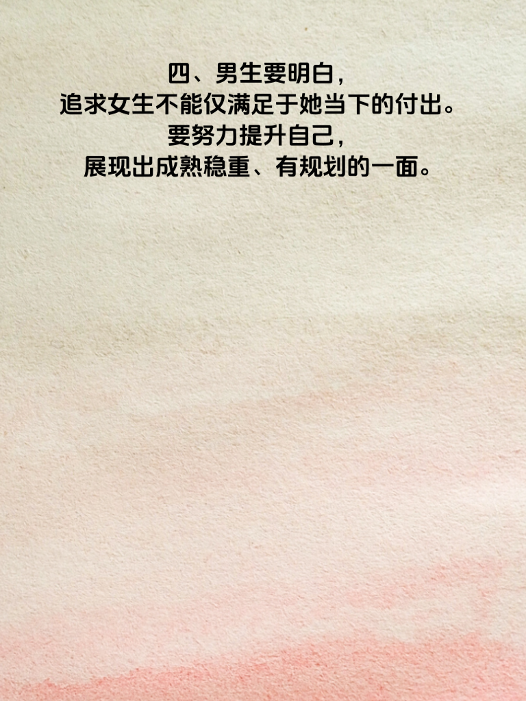 《她愿意为你付出一切