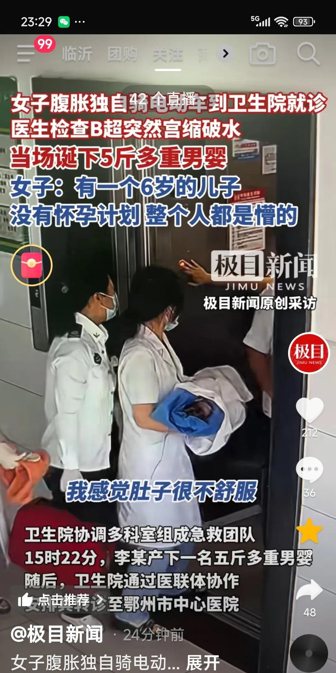 惊呆！女子腹痛就医做B超竟当场分娩