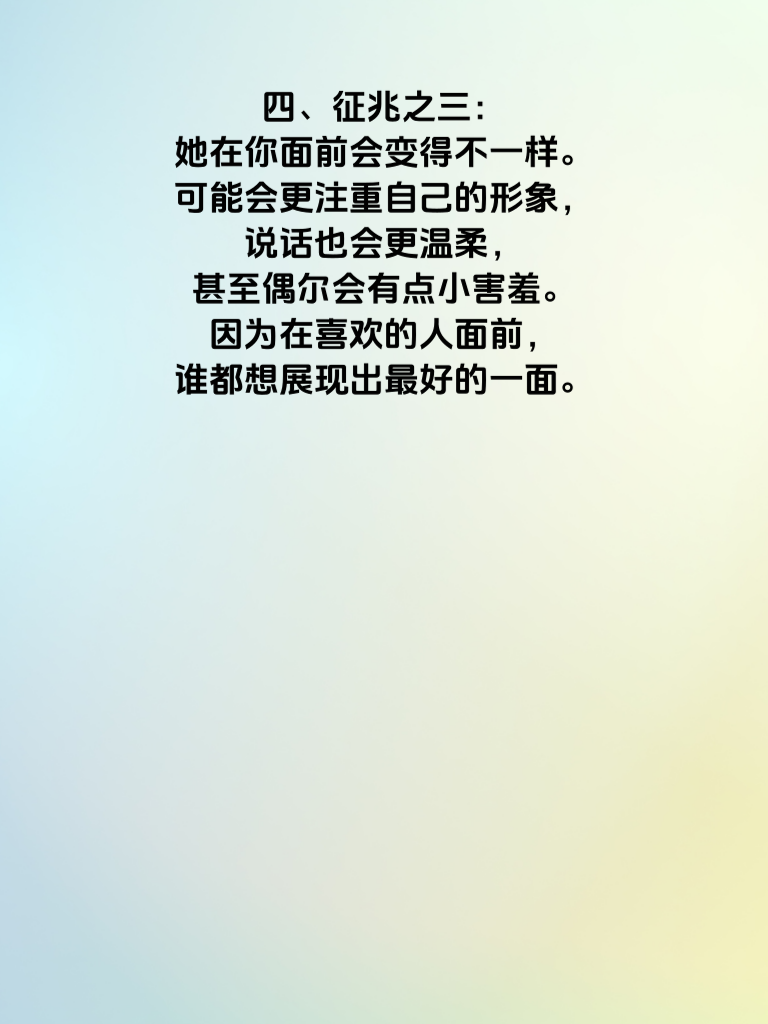 男人必看！她偷偷喜欢你的3个心动信号