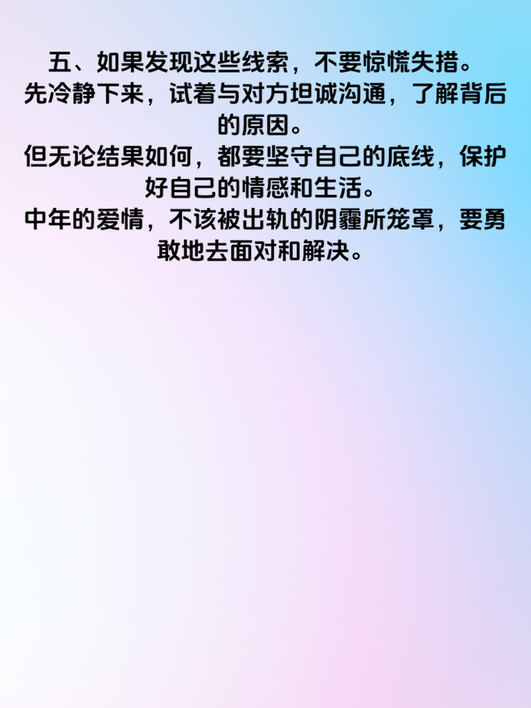 《中年婚姻警报