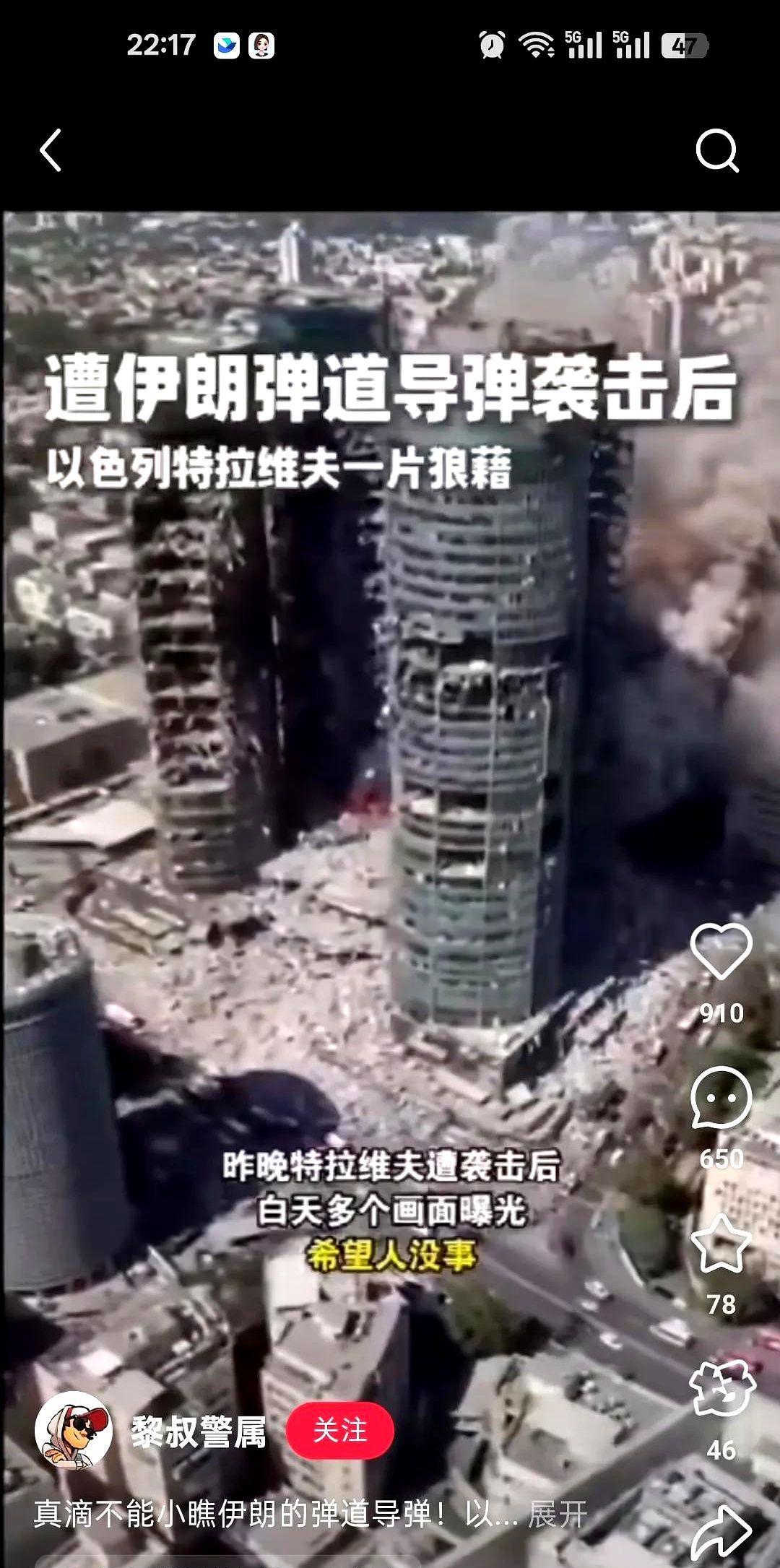 伊朗导弹暴雨狂轰以色列！铁穹系统被打成筛子