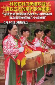少校张伟