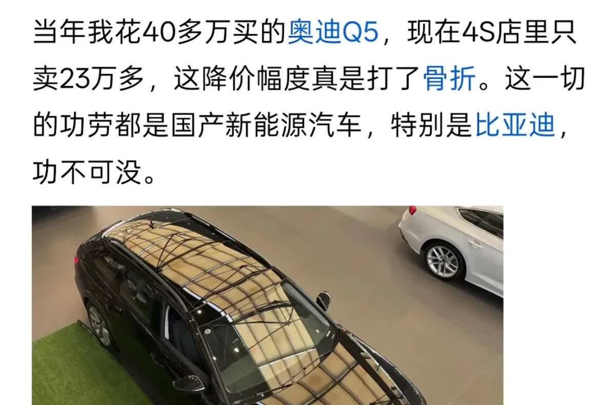 奥迪Q5从40万暴跌20万！厂家哭穷背后三大真相