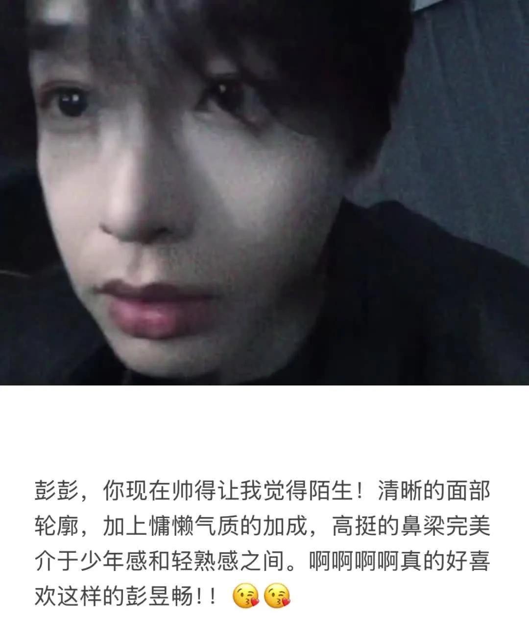 彭昱畅暴瘦逆袭！从邻家少年到棱角男神