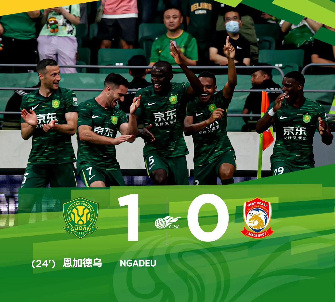 国安登顶中超！1球险胜+14轮不败创纪录