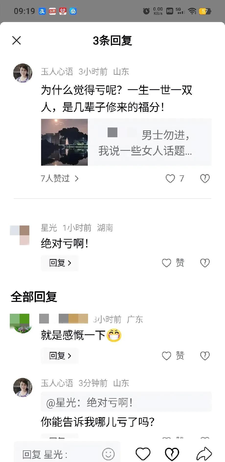 一生只爱一人是遗憾