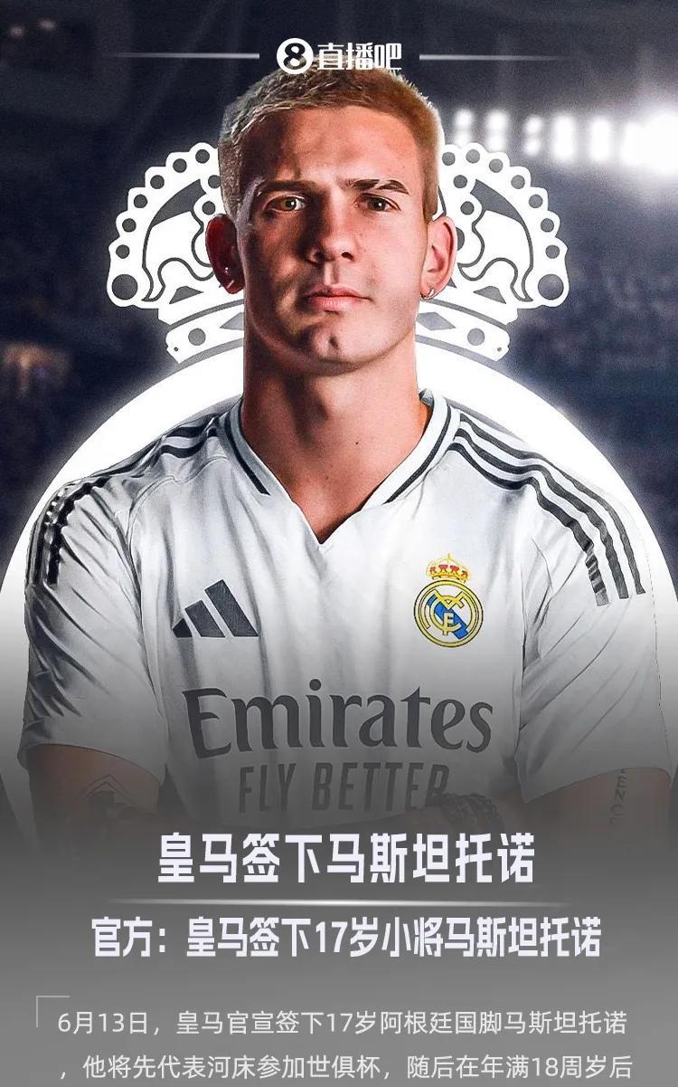 安切洛蒂下课真相曝光！与阿隆索对待新星态度天差地别