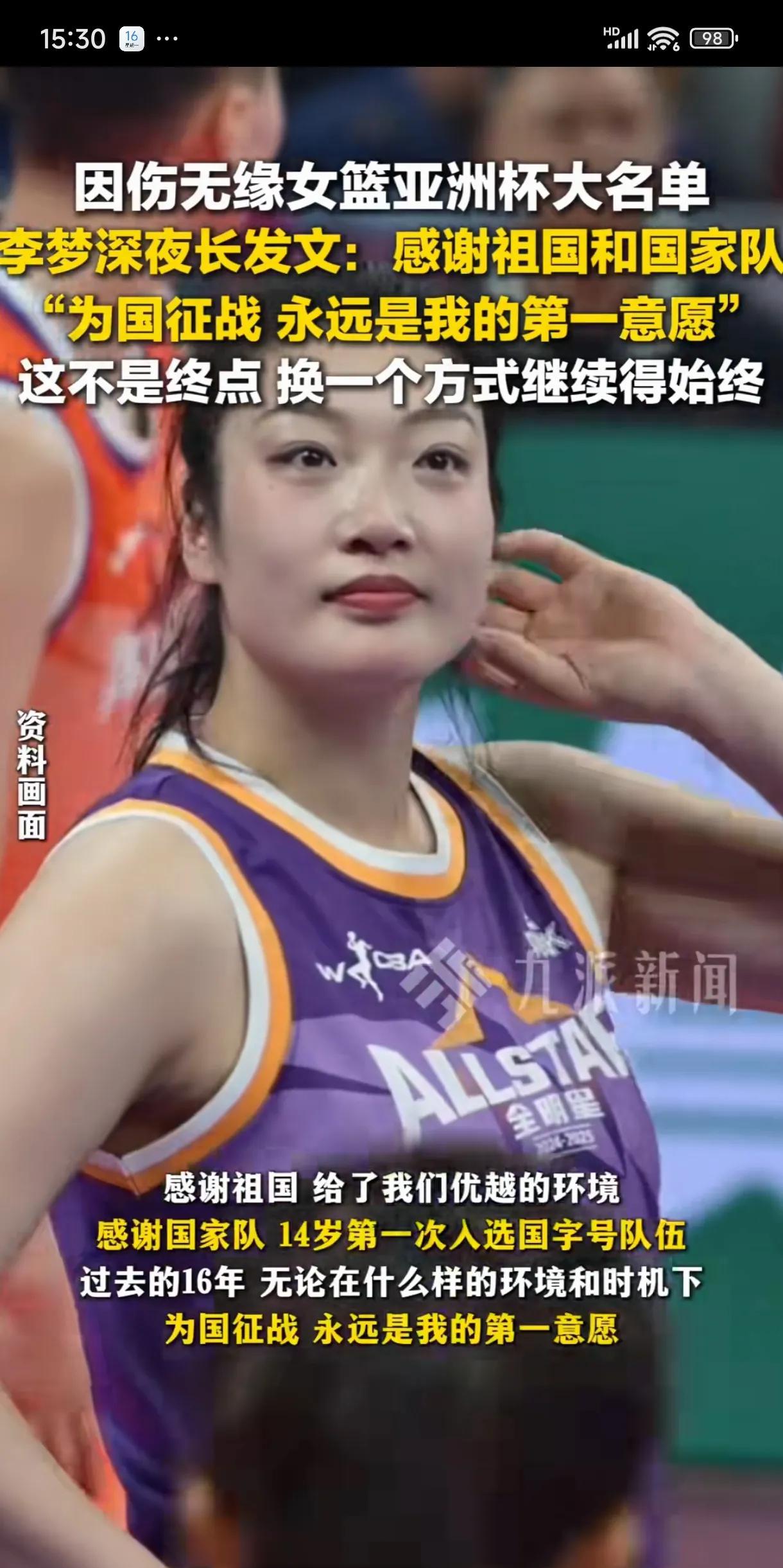 《李梦深夜告别宣言尽显大将风范！四重感恩暗藏玄机