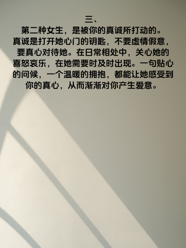 3种让女生无法抗拒的男人特质