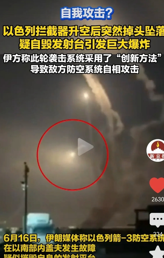 以色列防空导弹离奇自爆！铁穹系统遭神秘多弹头技术反杀