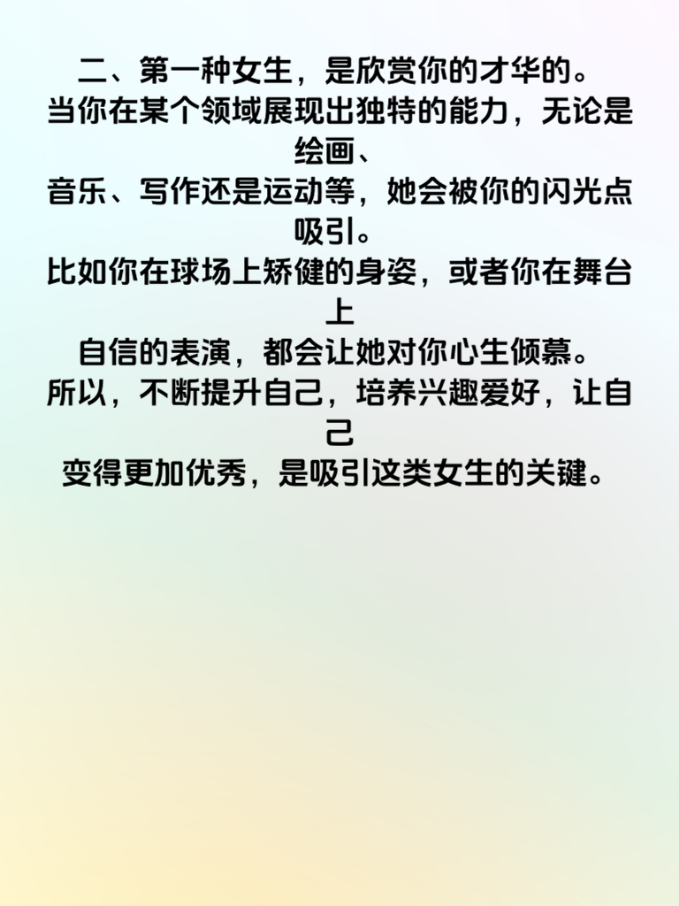 3种让女生无法抗拒的男人特质