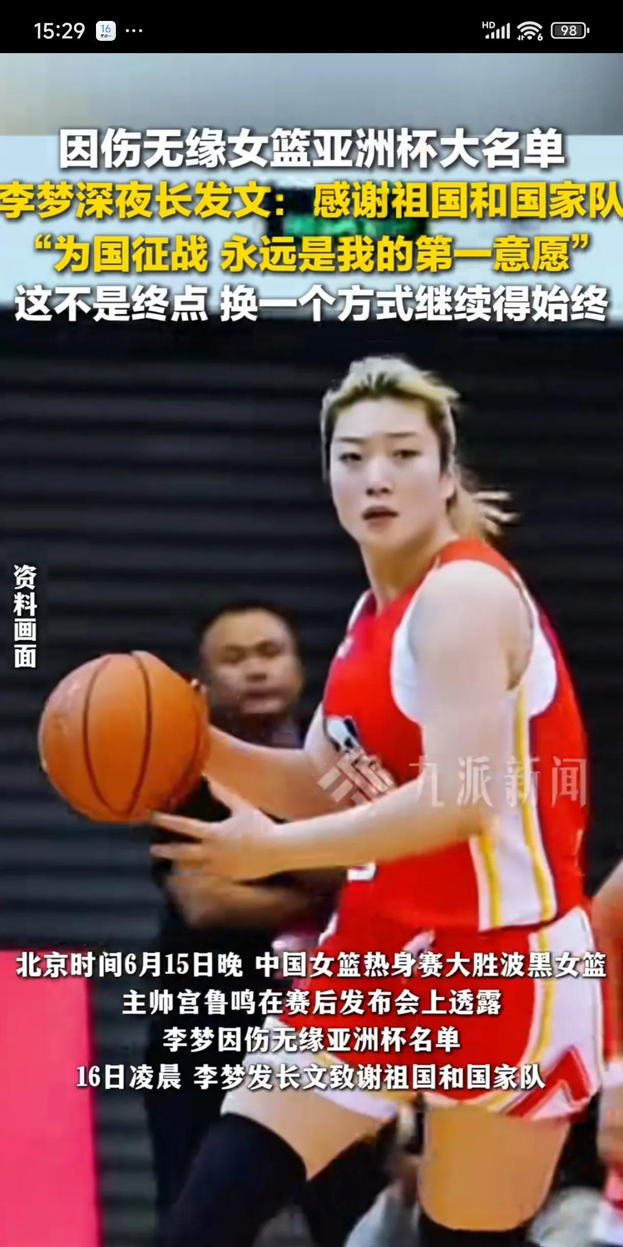 《李梦深夜告别宣言尽显大将风范！四重感恩暗藏玄机
