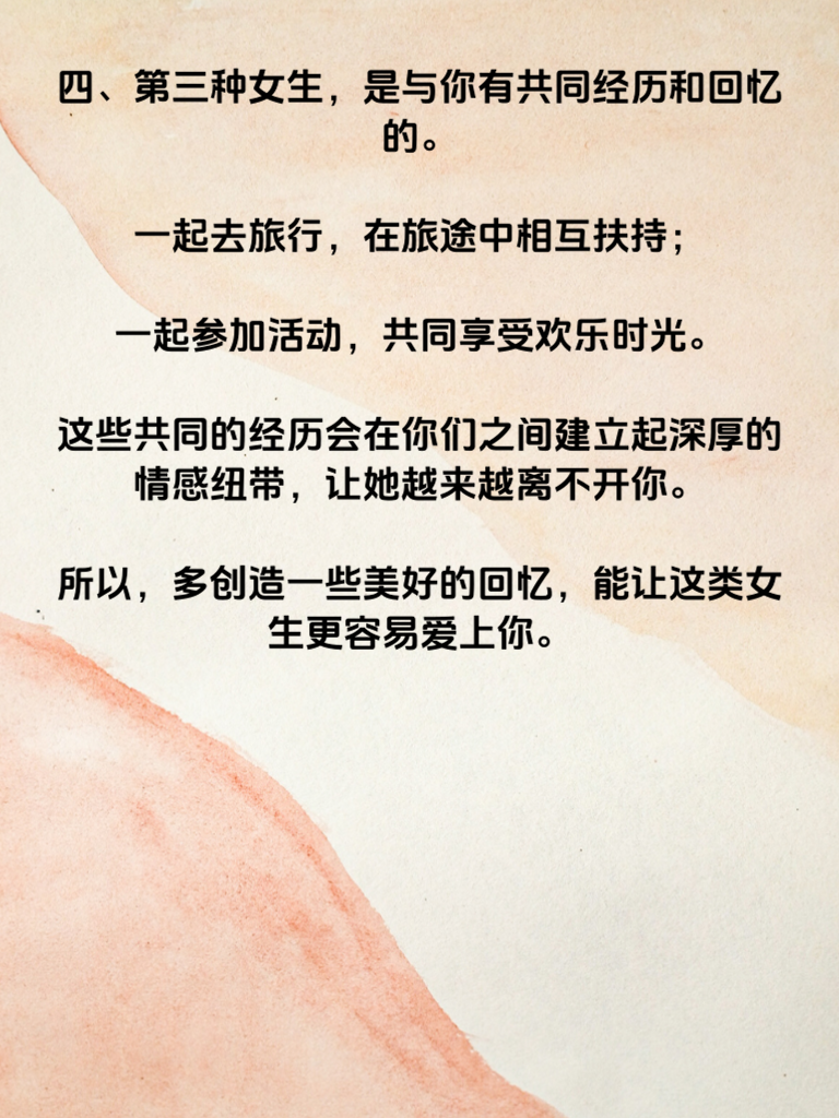 3种让女生无法抗拒的男人特质