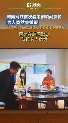 韩国女网红看中国剧惊掉下巴