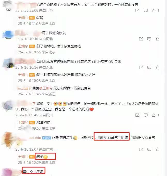 那道剖腹产疤痕是母爱的勋章！王灿晒产后真实疤痕自述心路历程