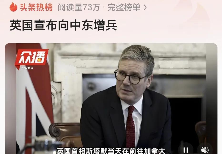 英国出兵中东力挺以色列
