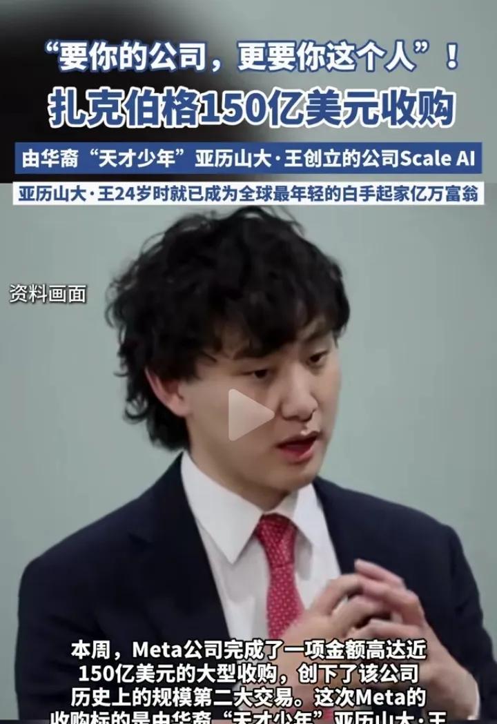 28岁华裔辍学天才震撼硅谷！148亿天价收购案背后