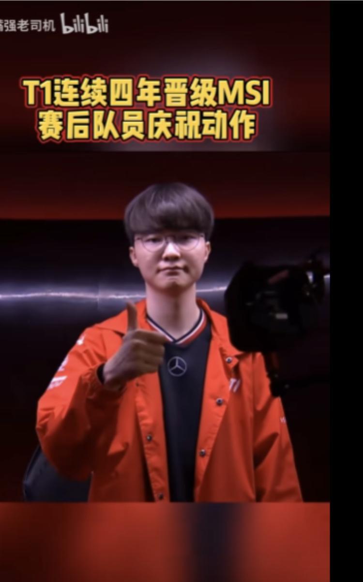 T1横扫HLE全员整活！Faker淡定点赞姑妈嚣张摊手