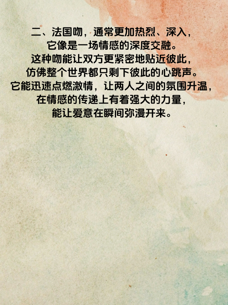 法式热吻VS亚洲轻吻