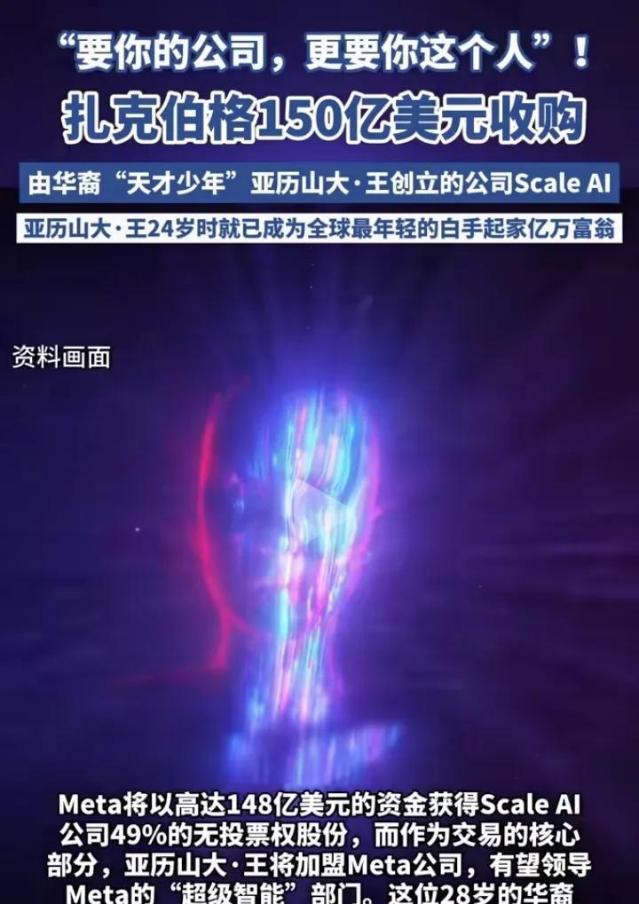 28岁华裔辍学天才震撼硅谷！148亿天价收购案背后