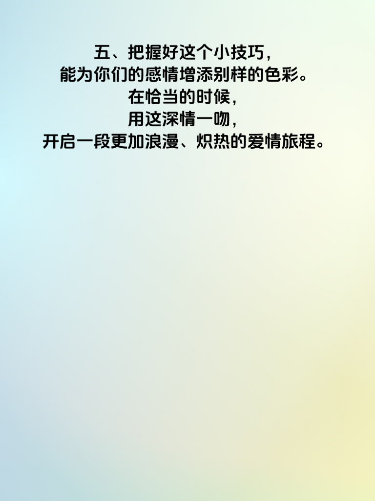 耳后一吻致命诱惑
