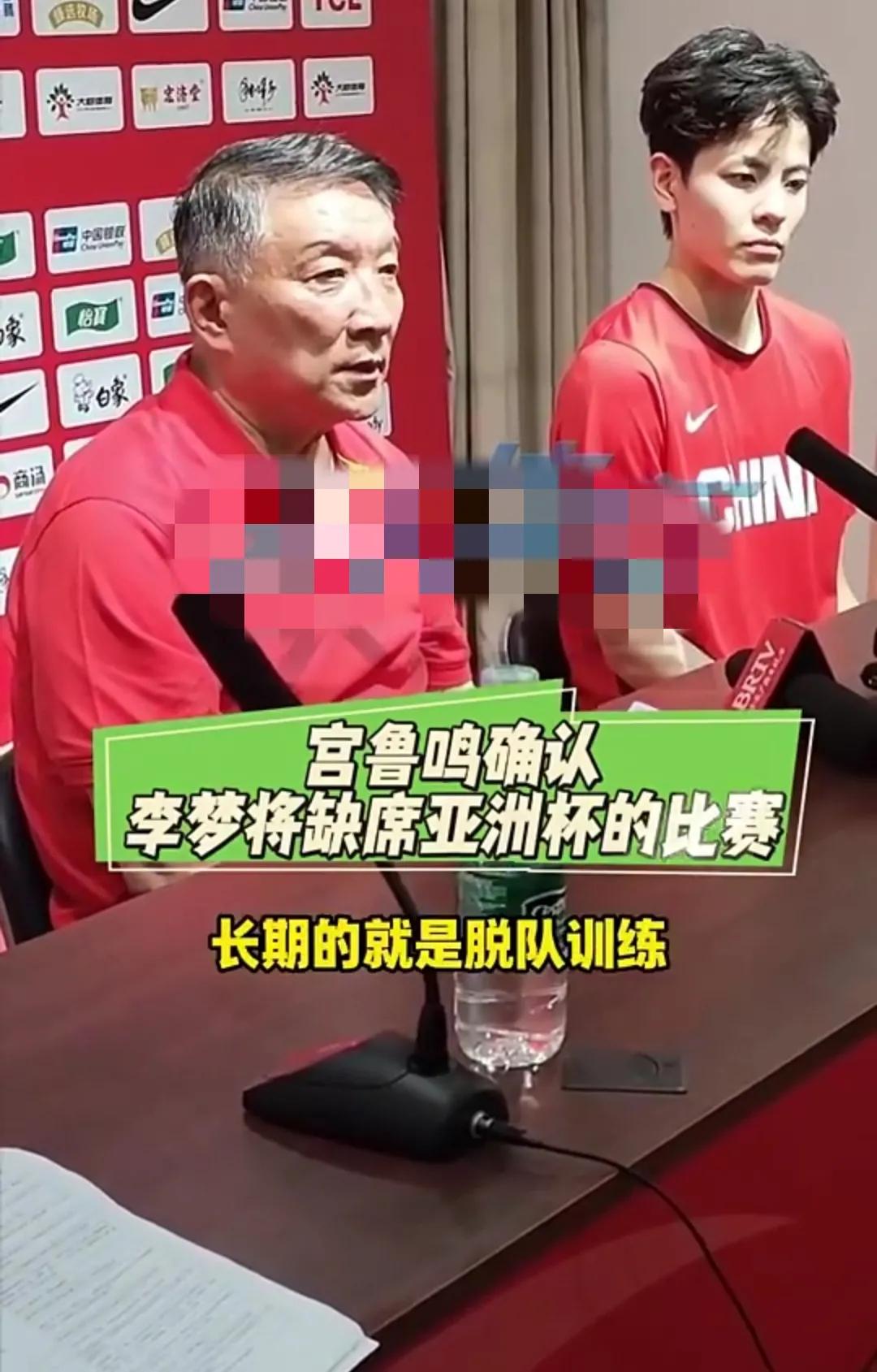 突发！女篮核心李梦因个人原因无缘亚洲杯