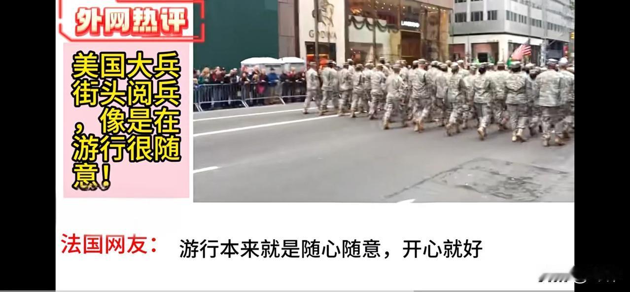 《全球群嘲！美军250周年