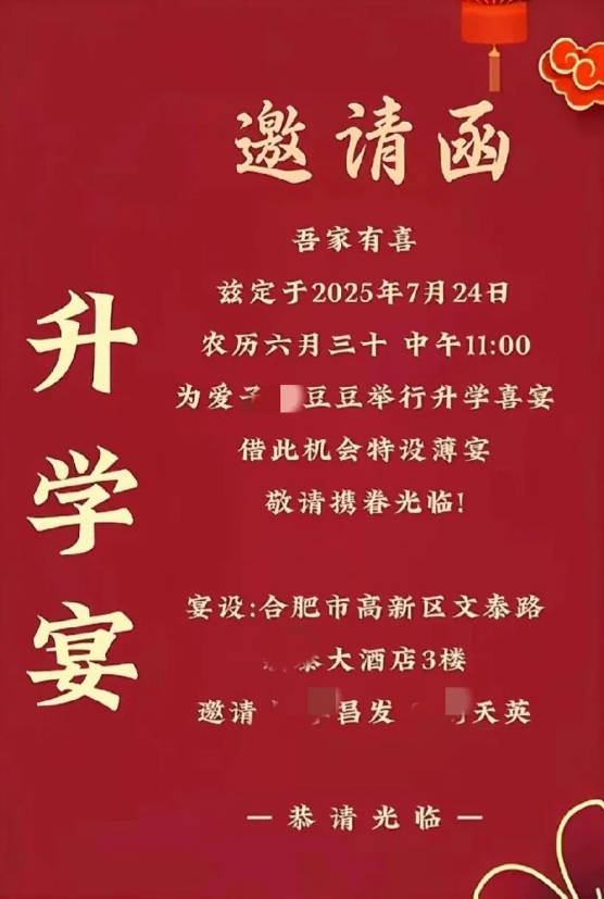 高考分数未出先摆宴！学霸估分690+引热议