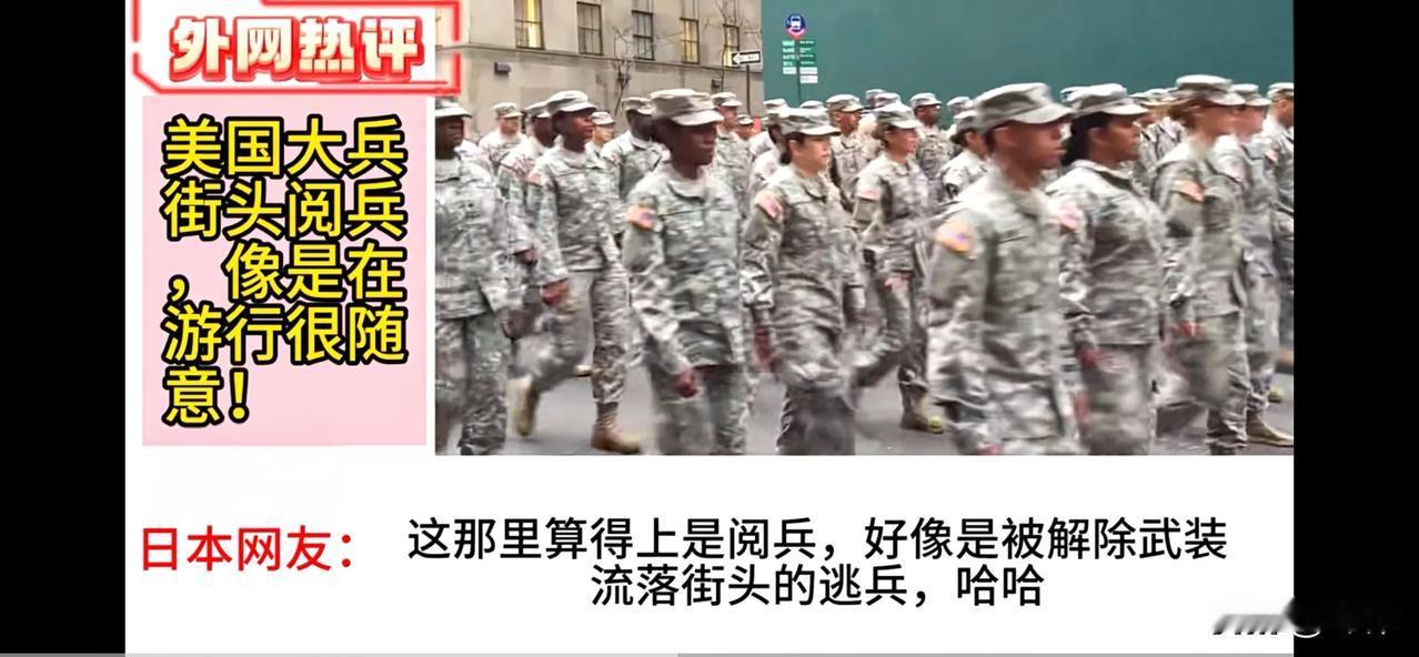 《全球群嘲！美军250周年