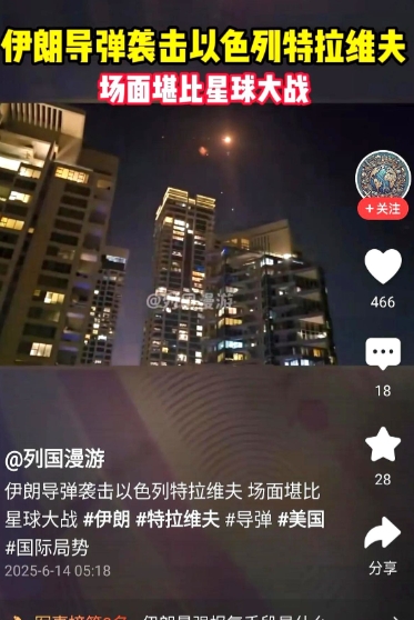 伊朗导弹闹剧堪比星球大战