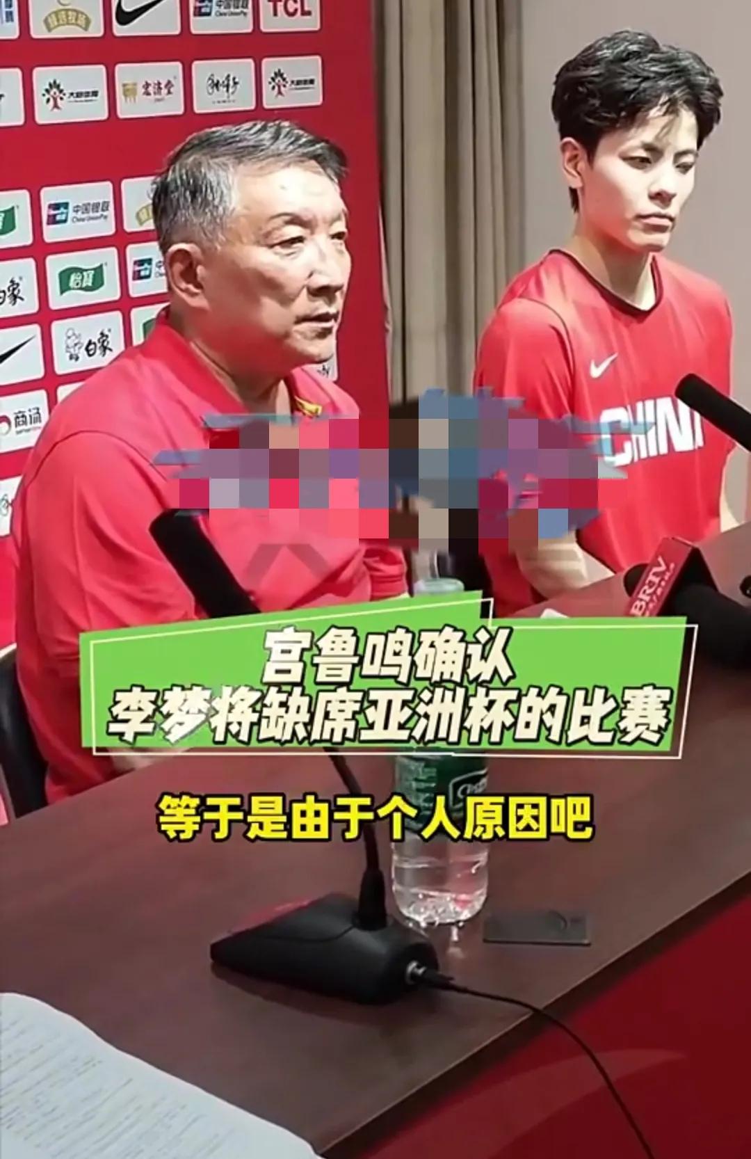 突发！女篮核心李梦因个人原因无缘亚洲杯
