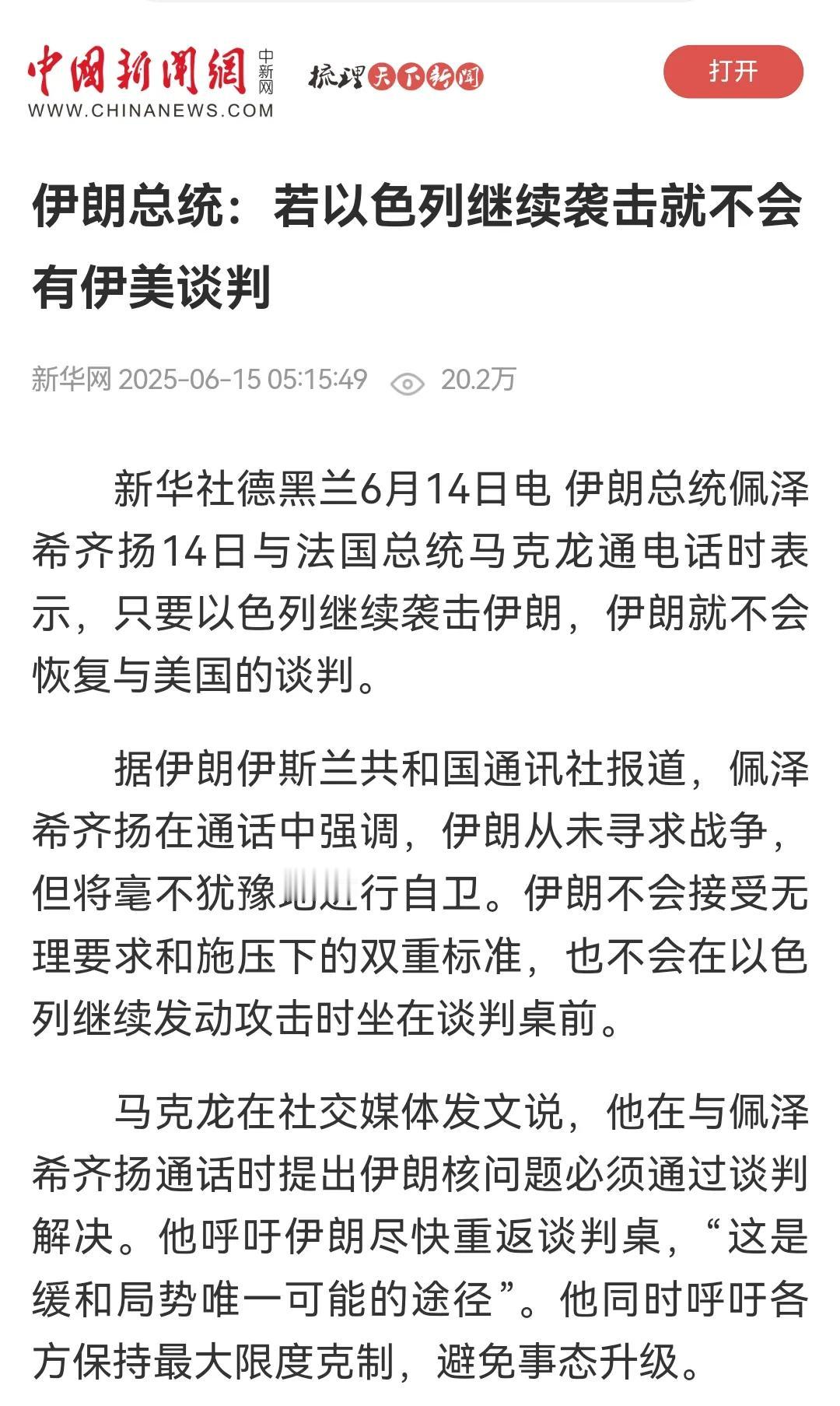 《伊朗