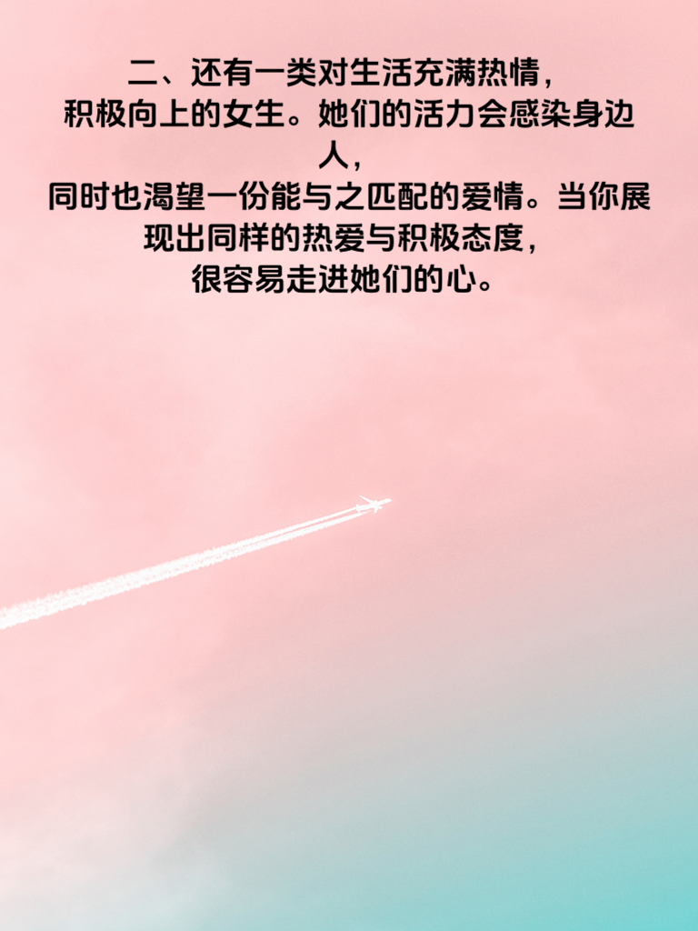 揭秘！这3类女生最容易心动