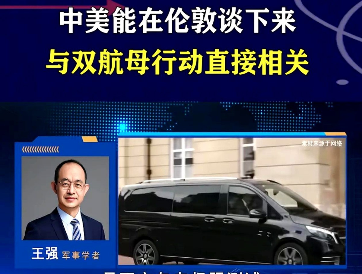 《惊爆！中英会谈暗藏杀机