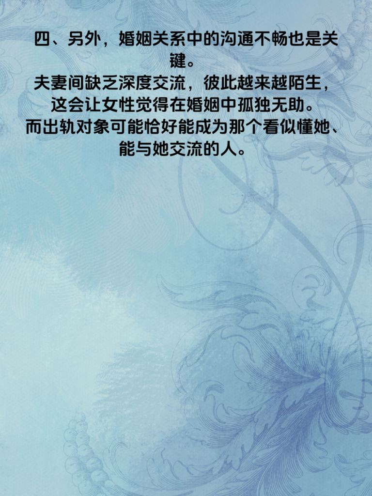 揭秘女性婚内出轨的5个隐秘真相