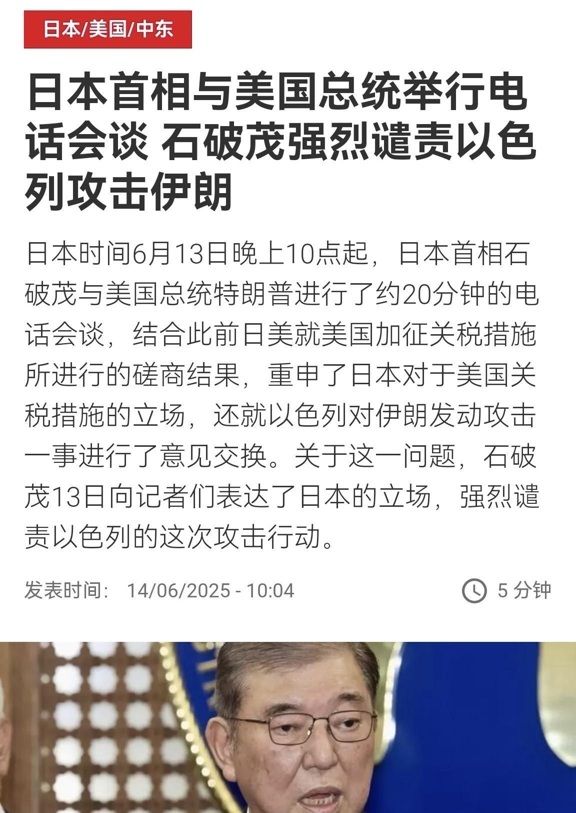 日本为何强烈谴责以色列