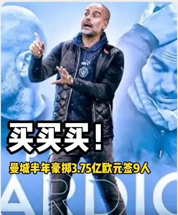 曼城疯狂48小时