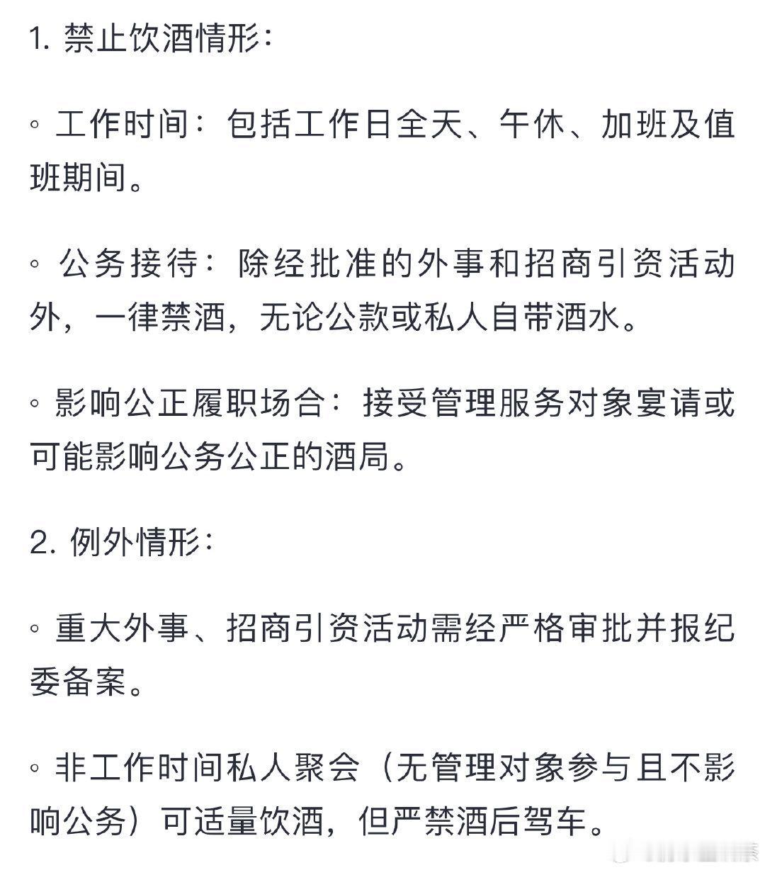 《茅台暴利密码