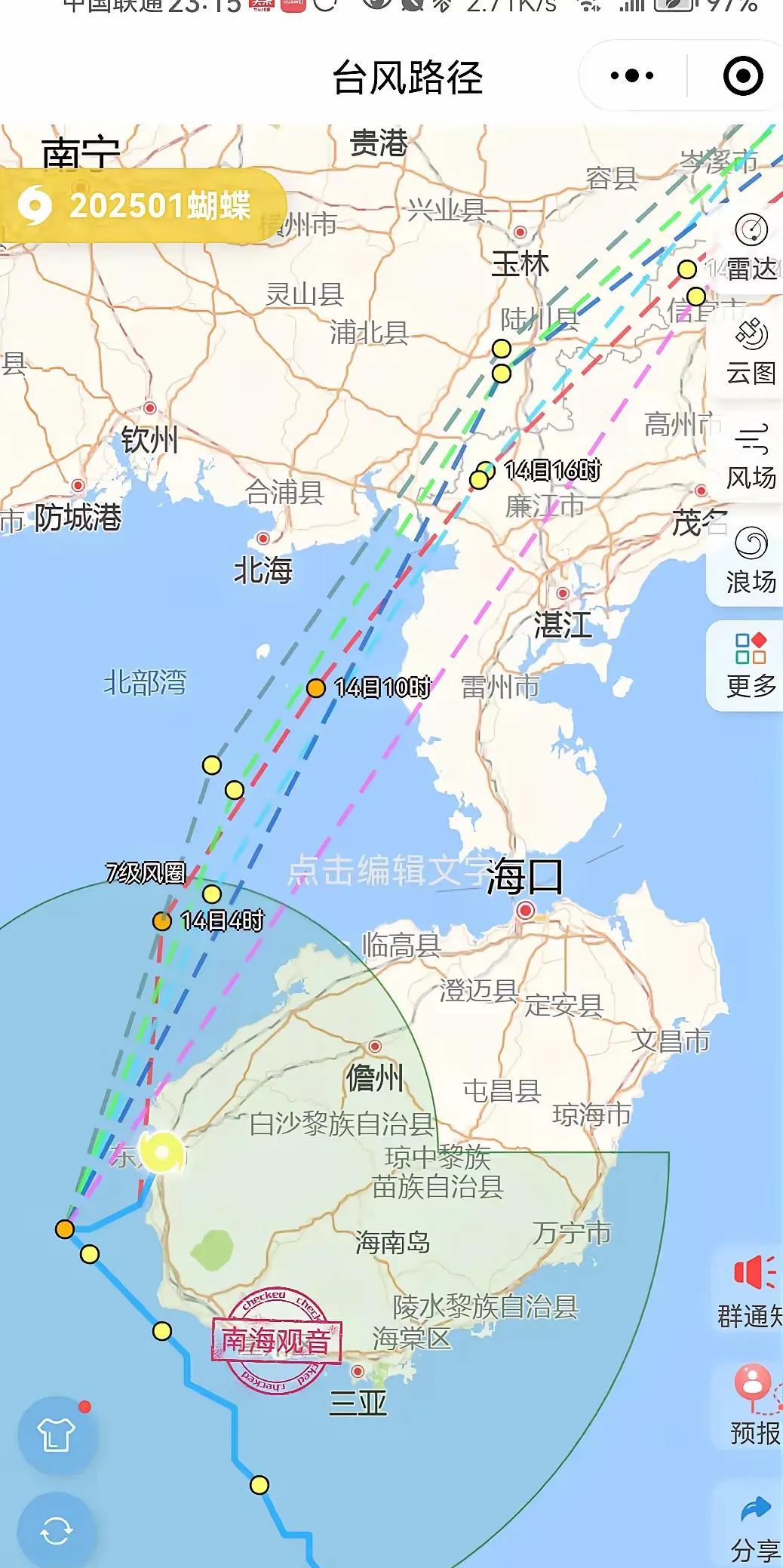 南海观音显灵