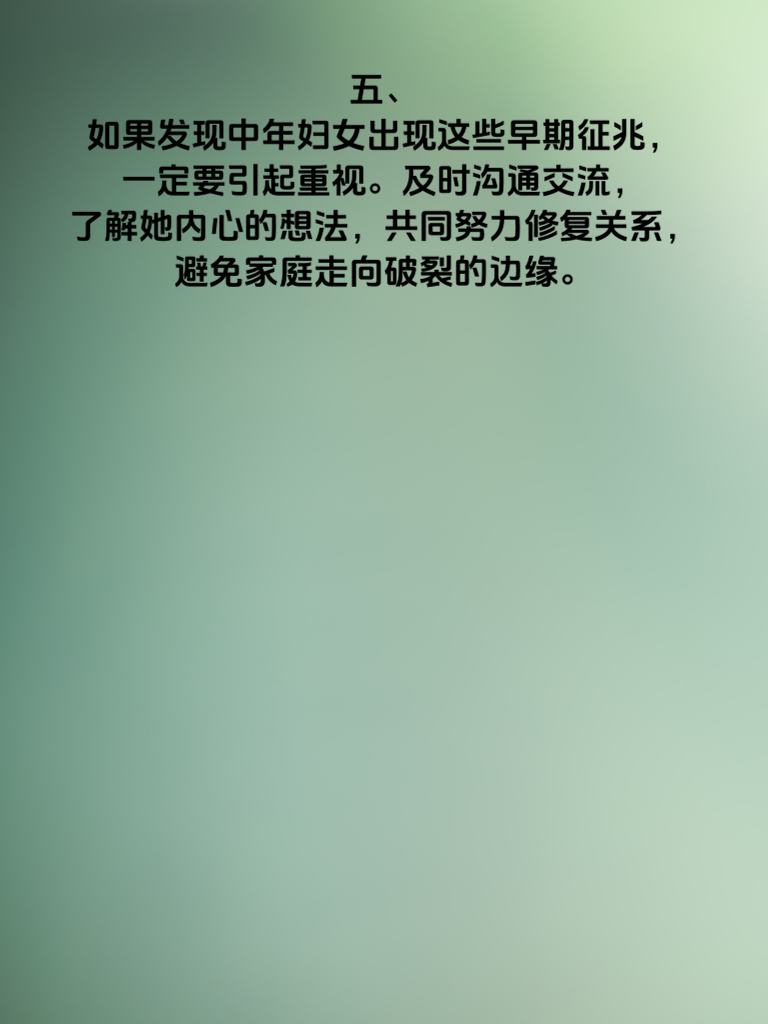 中年婚姻亮红灯