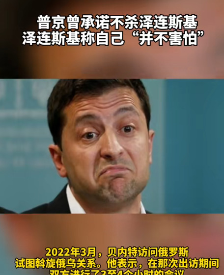 《普京暗杀泽连斯基屡败内幕曝光！不杀比杀更狠的惊天棋局