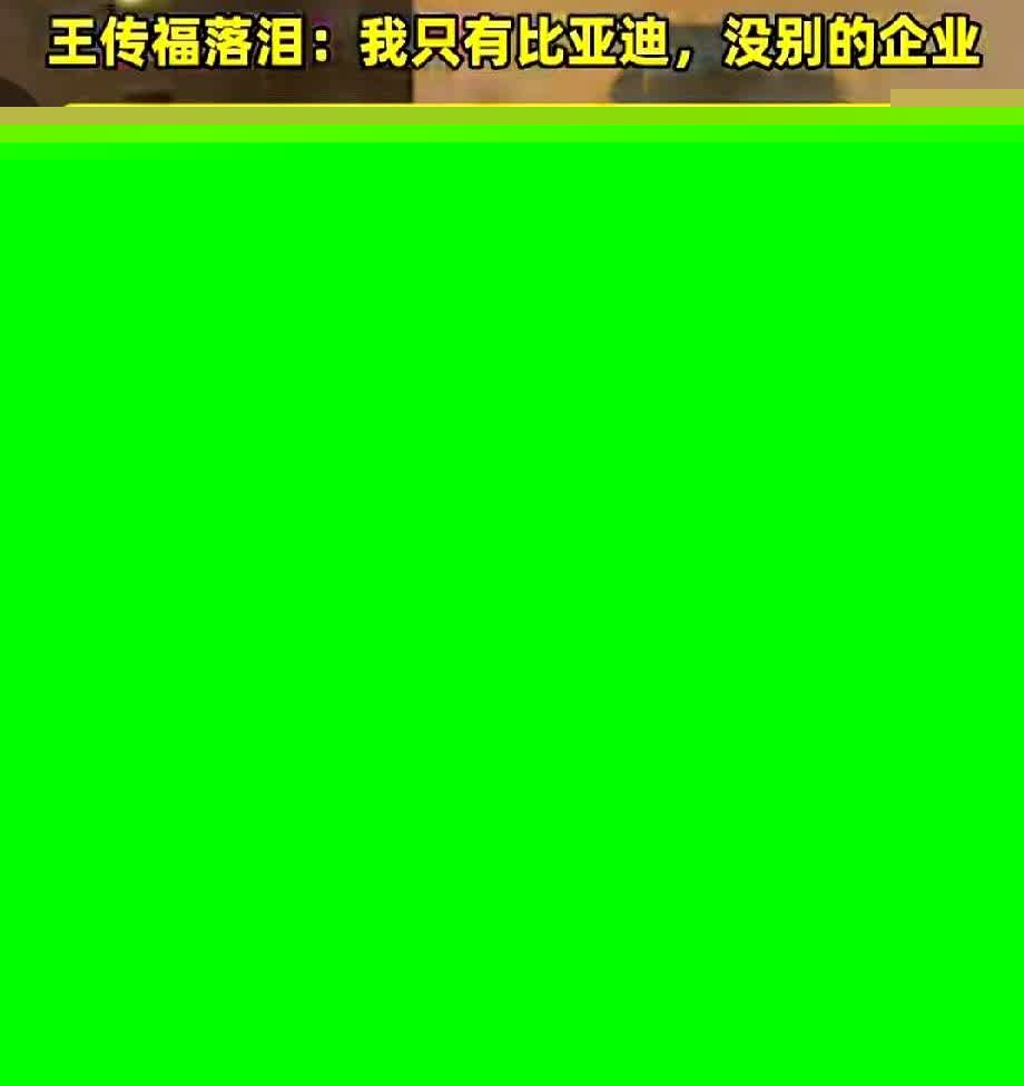 比亚迪一句话封神！长城吉利互撕翻车