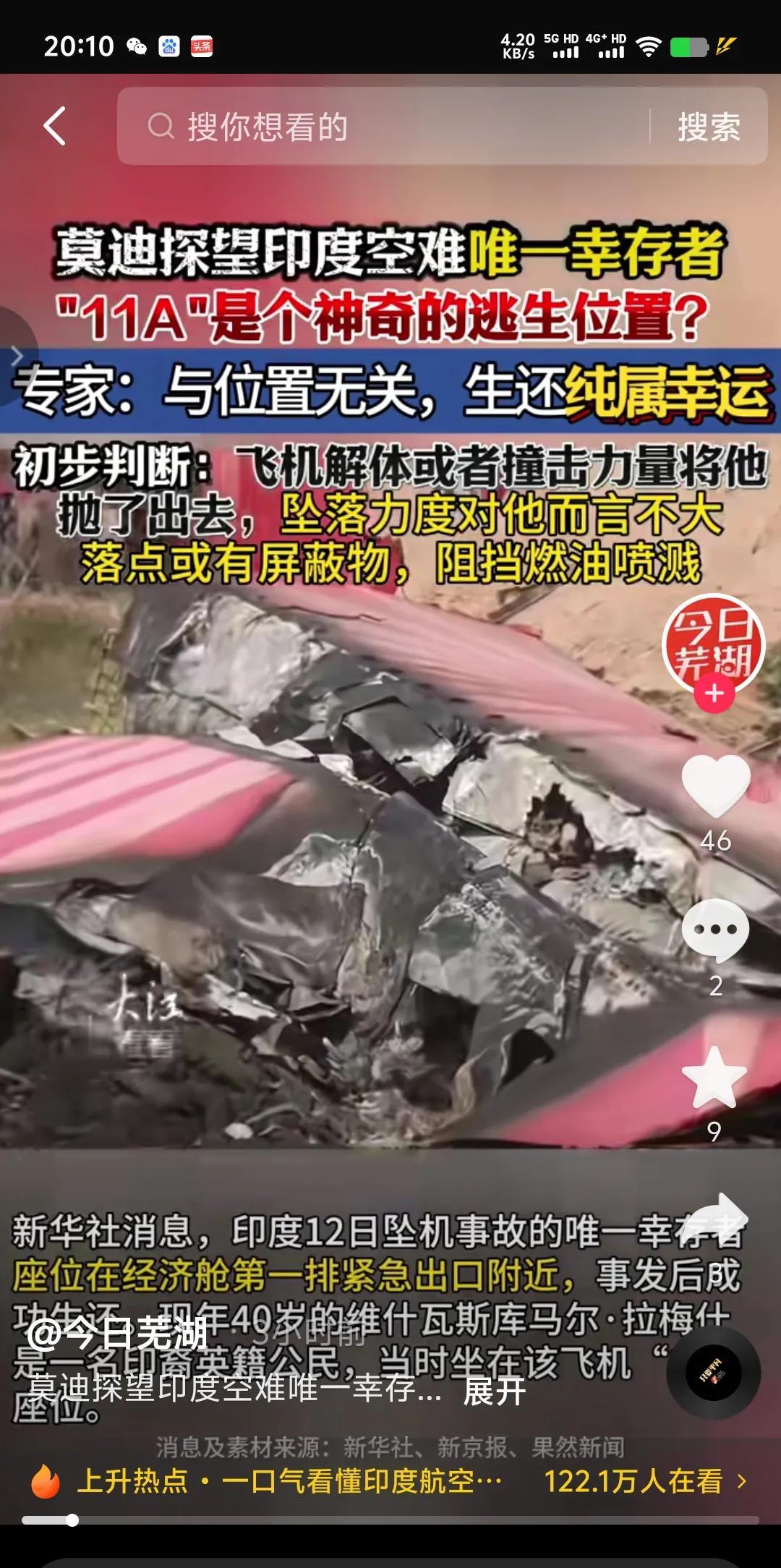 190米高空坠机242人仅1生还！11A座位神秘幸存者挑战科学极限