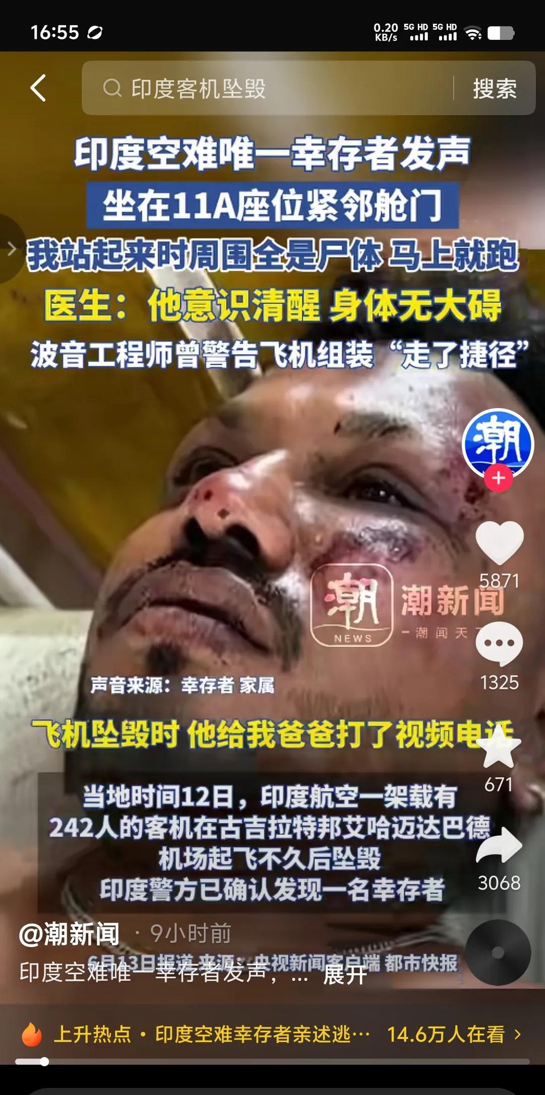 190米高空坠机242人仅1生还！11A座位神秘幸存者挑战科学极限